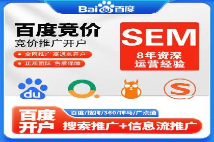 案例分析：SEM服务实现线上线下联动